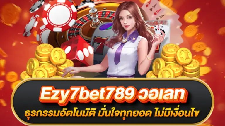 Ezy7bet789-wallet