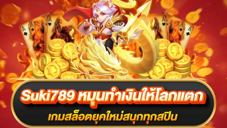 suki789